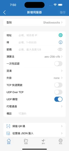 梯子官方android下载效果预览图