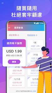 快连vn加速器1.4android下载效果预览图